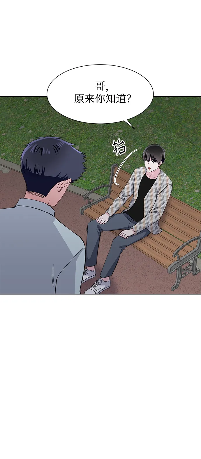 第70话 第54页
