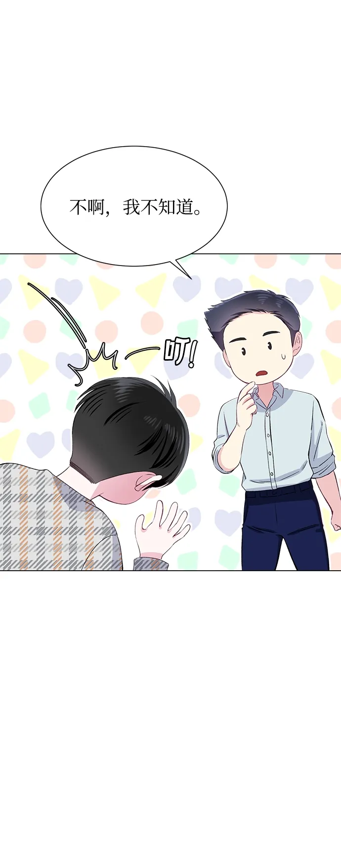 第70话 第55页