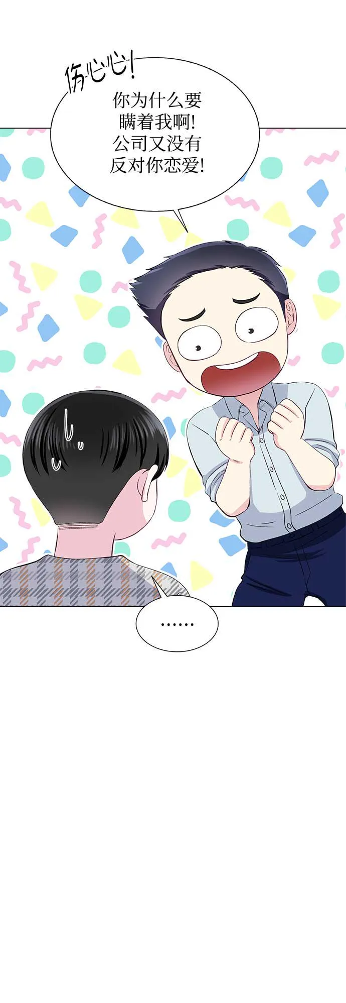 第70话 第57页