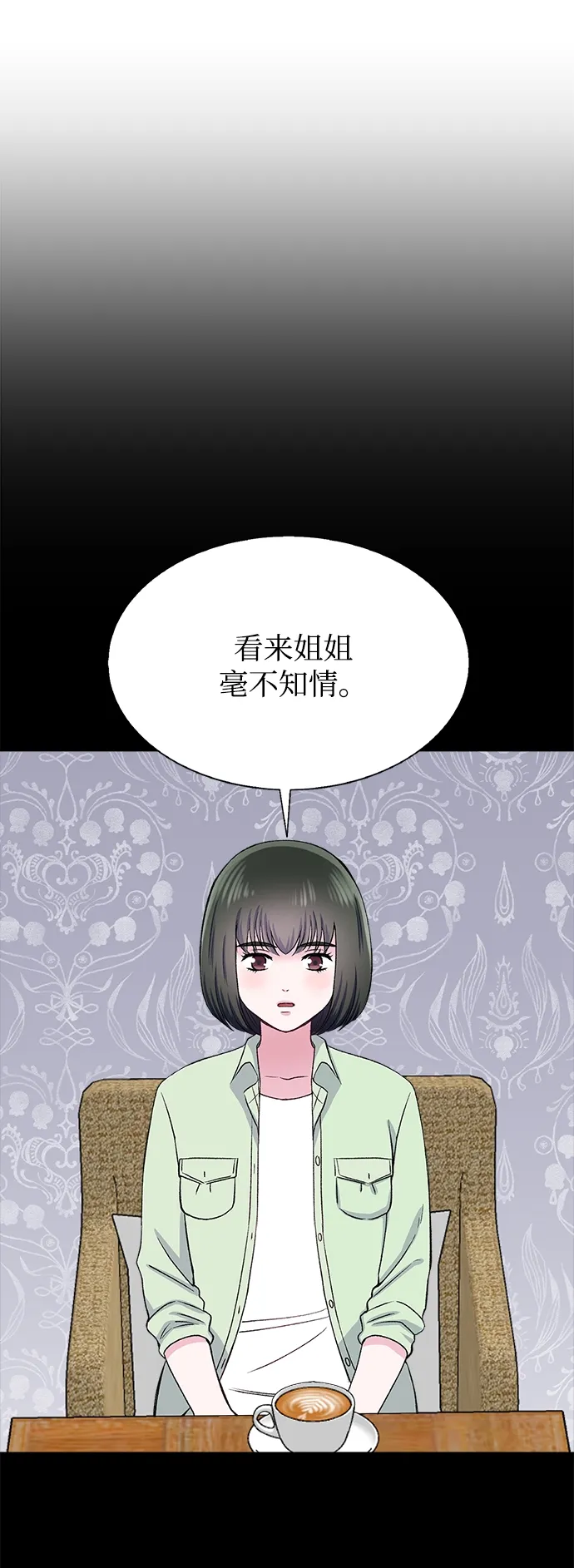 第70话 第66页