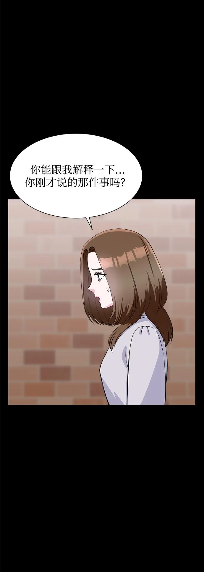 第70话 第67页