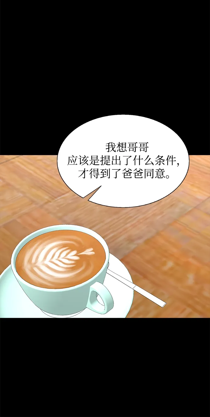 第70话 第69页