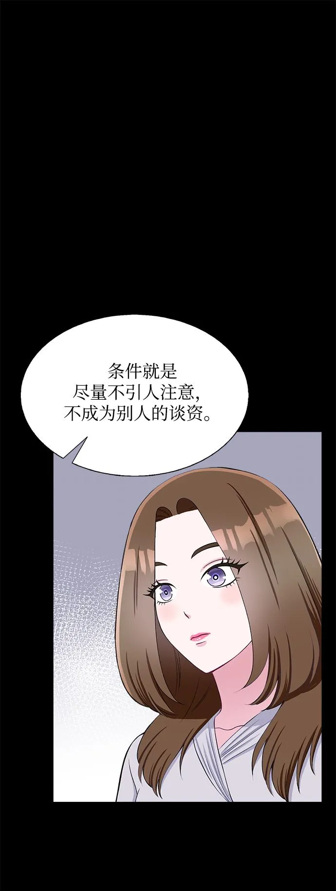 第70话 第70页