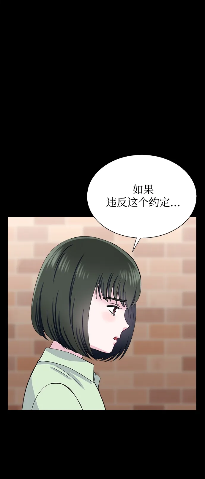 第70话 第71页