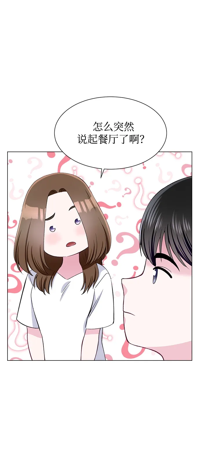第68话 第5页