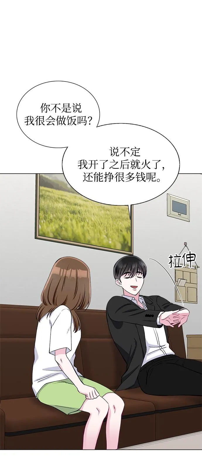 第68话 第6页