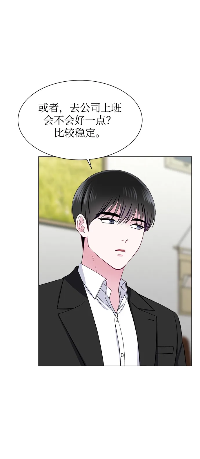 第68话 第7页