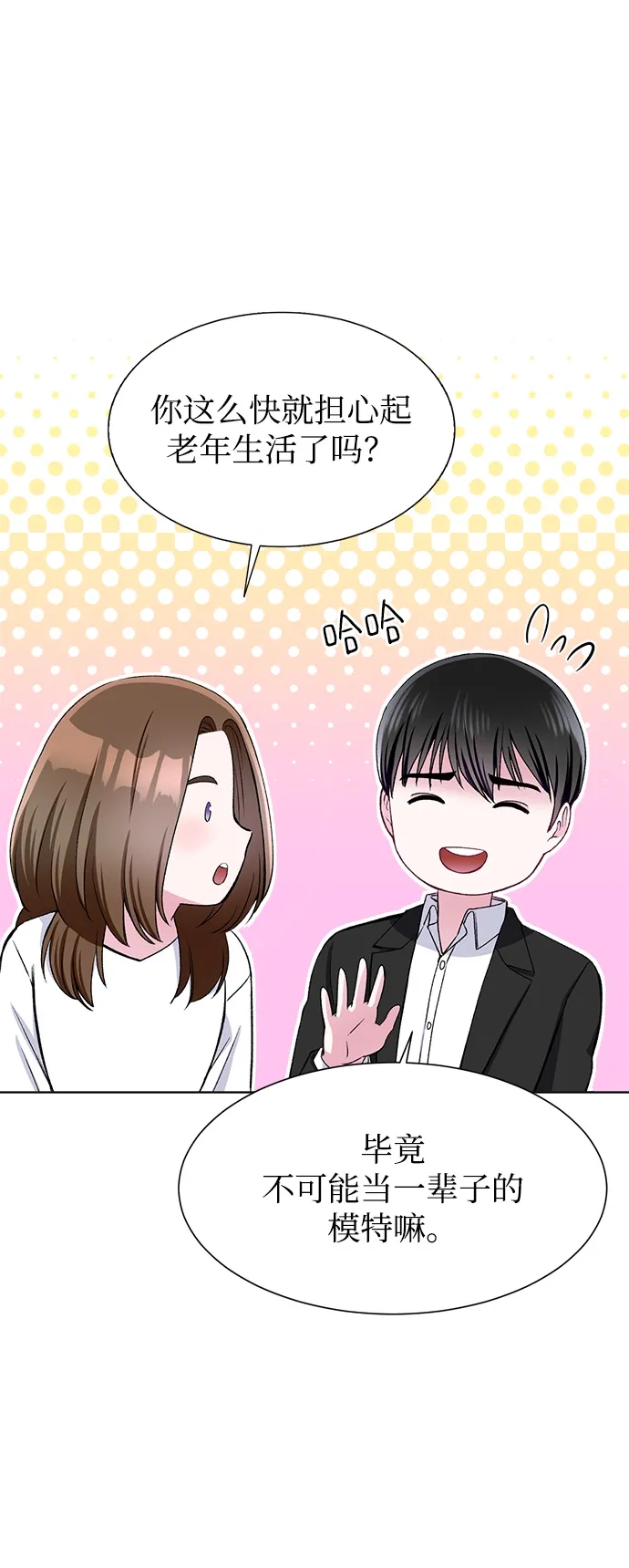 第68话 第8页
