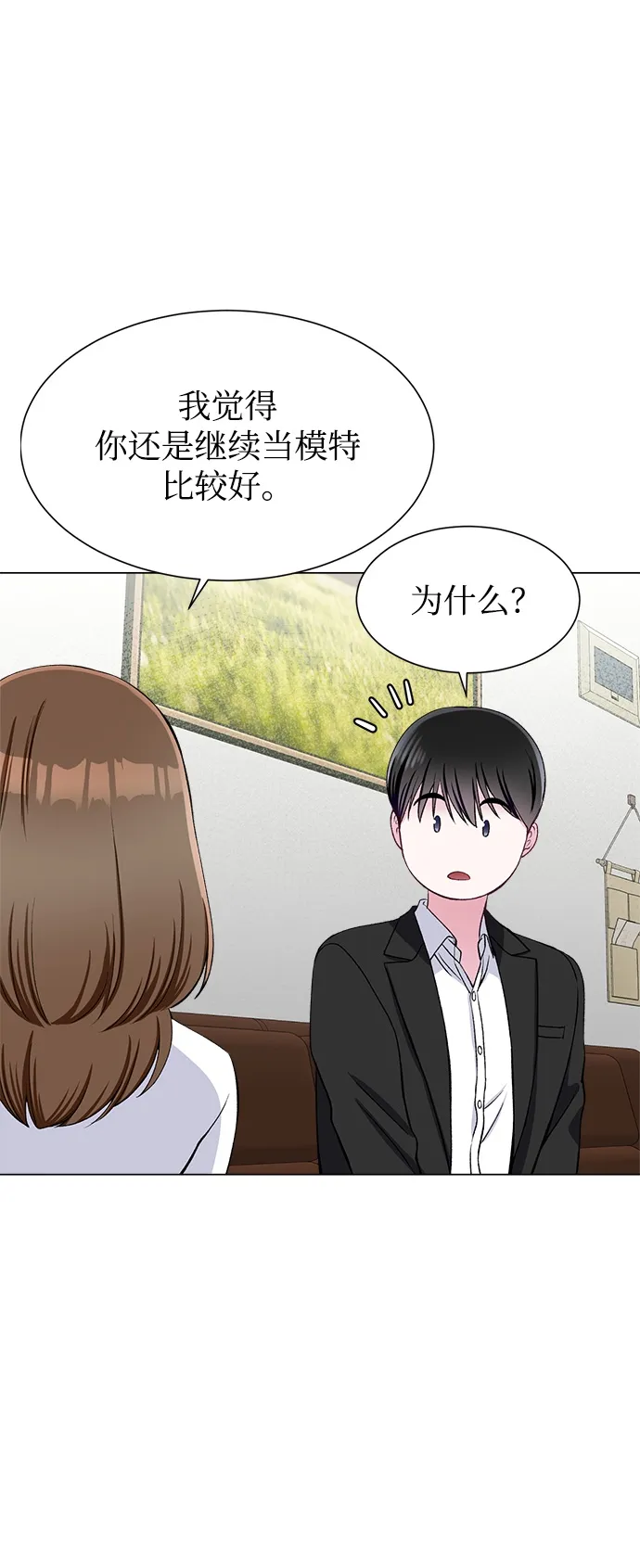 第68话 第10页