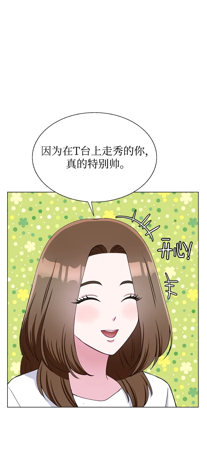 第68话 第11页