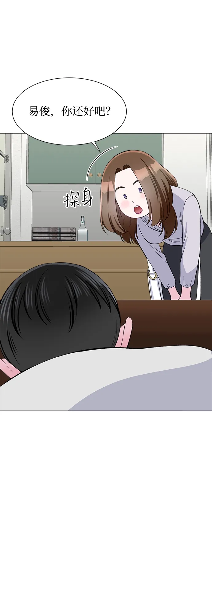 第68话 第20页