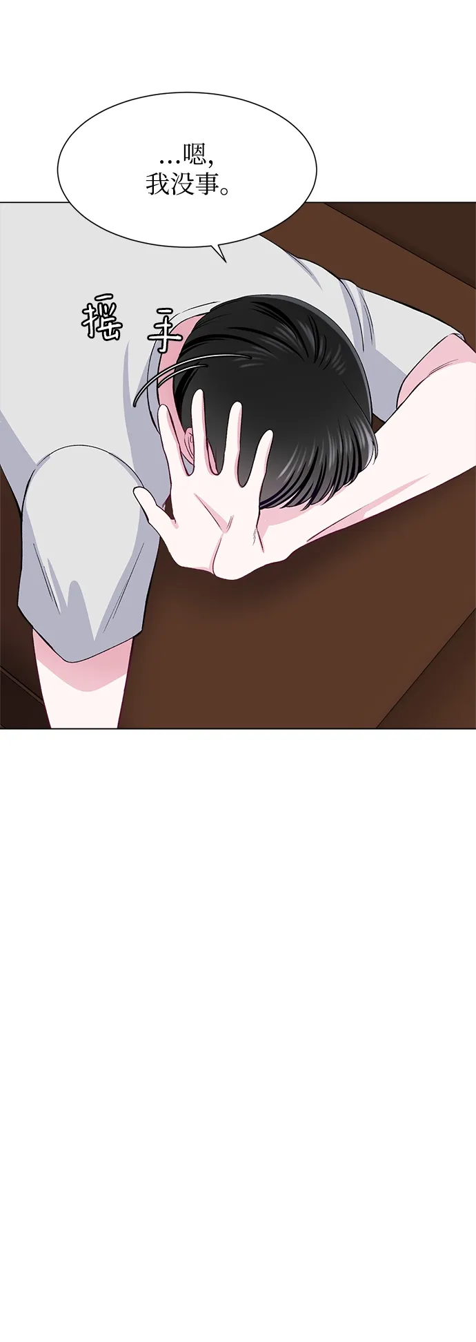 第68话 第21页