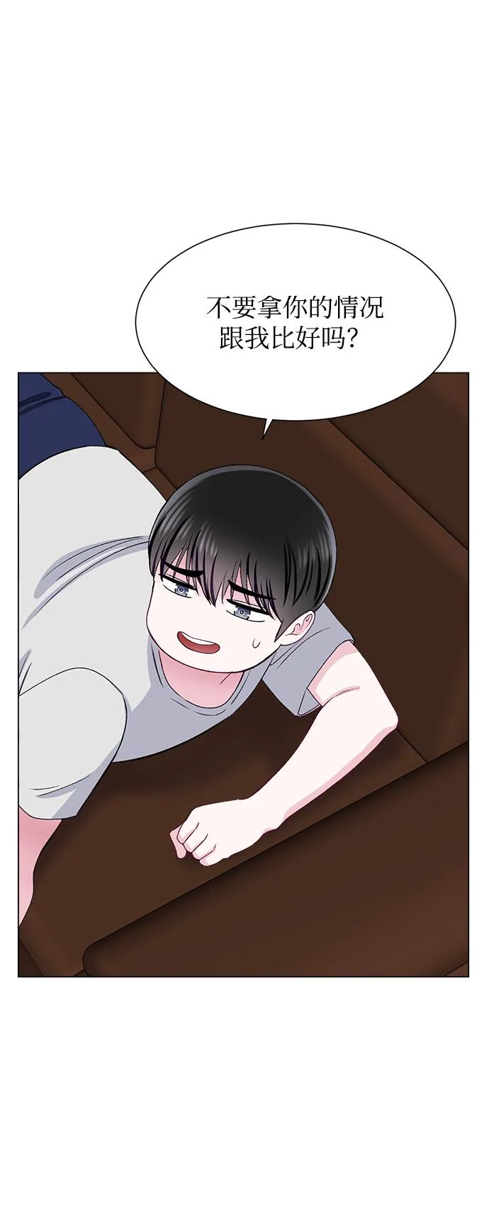 第68话 第23页
