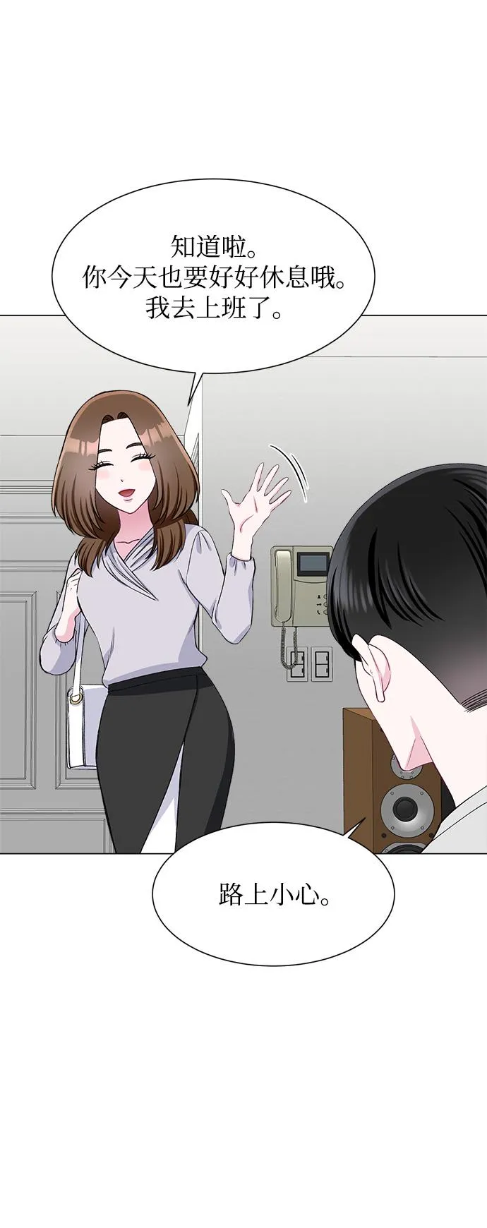 第68话 第24页