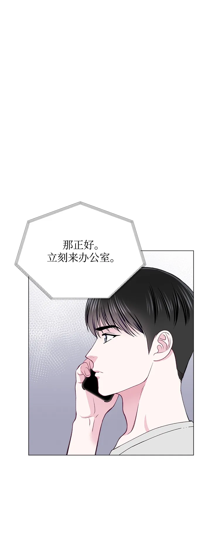 第68话 第33页