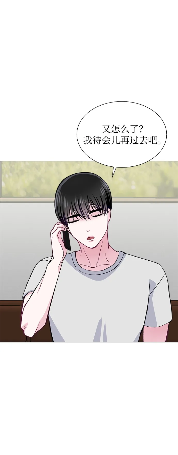 第68话 第34页