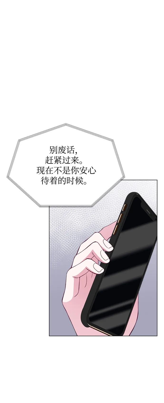 第68话 第35页