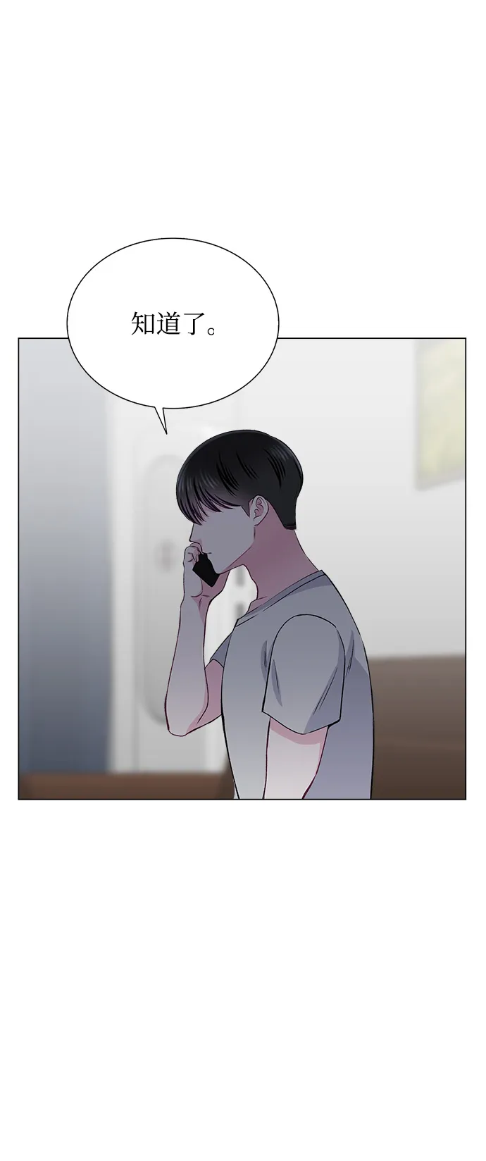 第68话 第36页