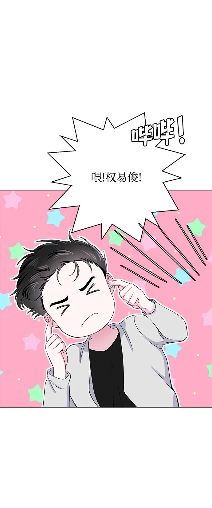 第68话 第40页