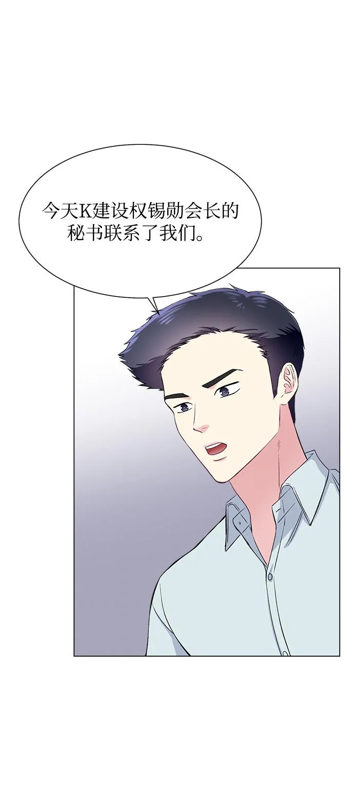 第68话 第45页