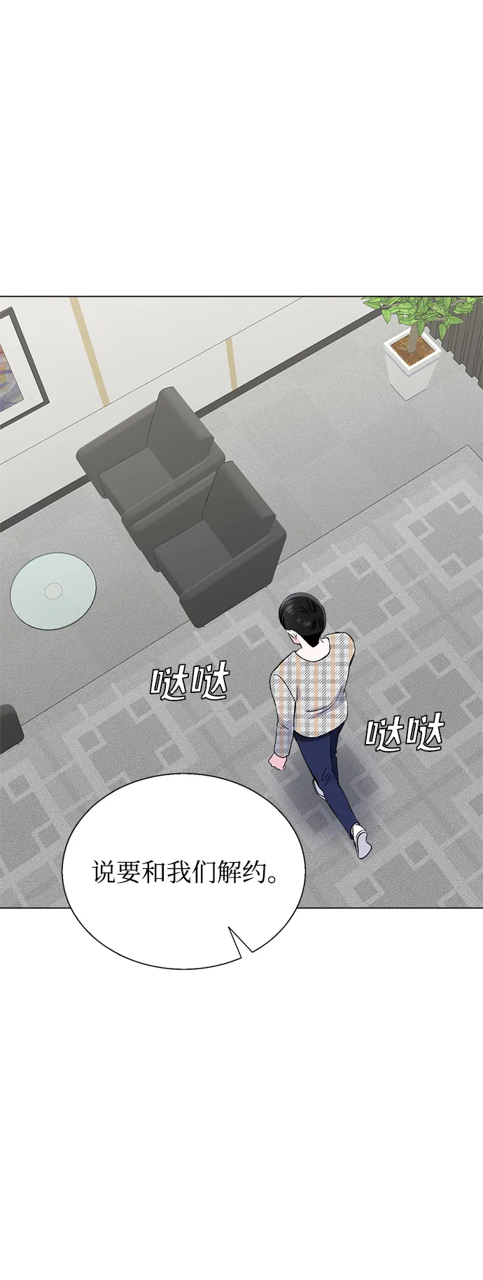 第68话 第47页