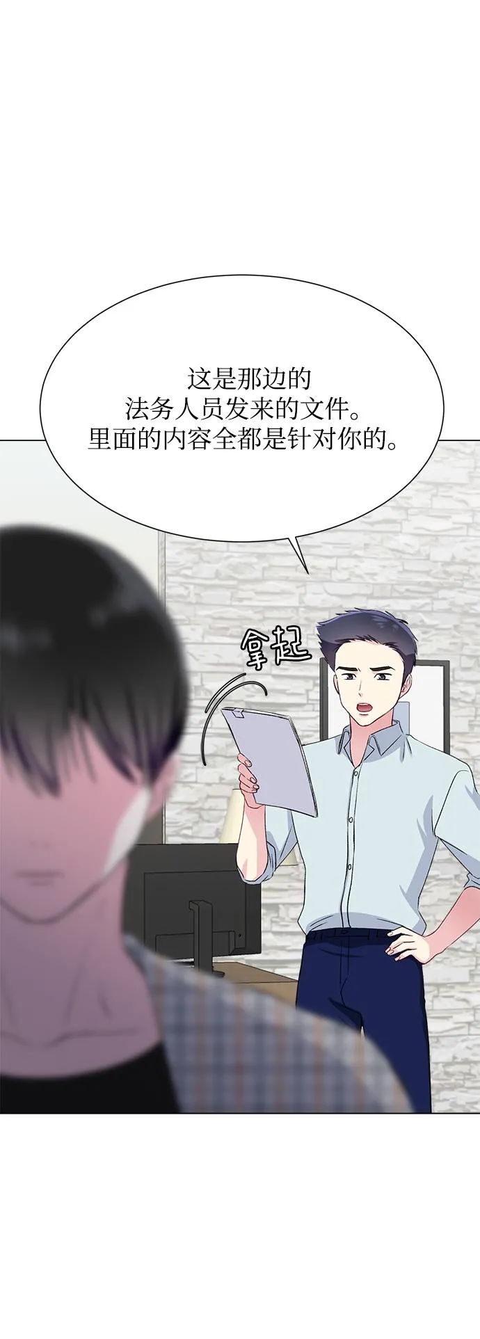 第68话 第48页