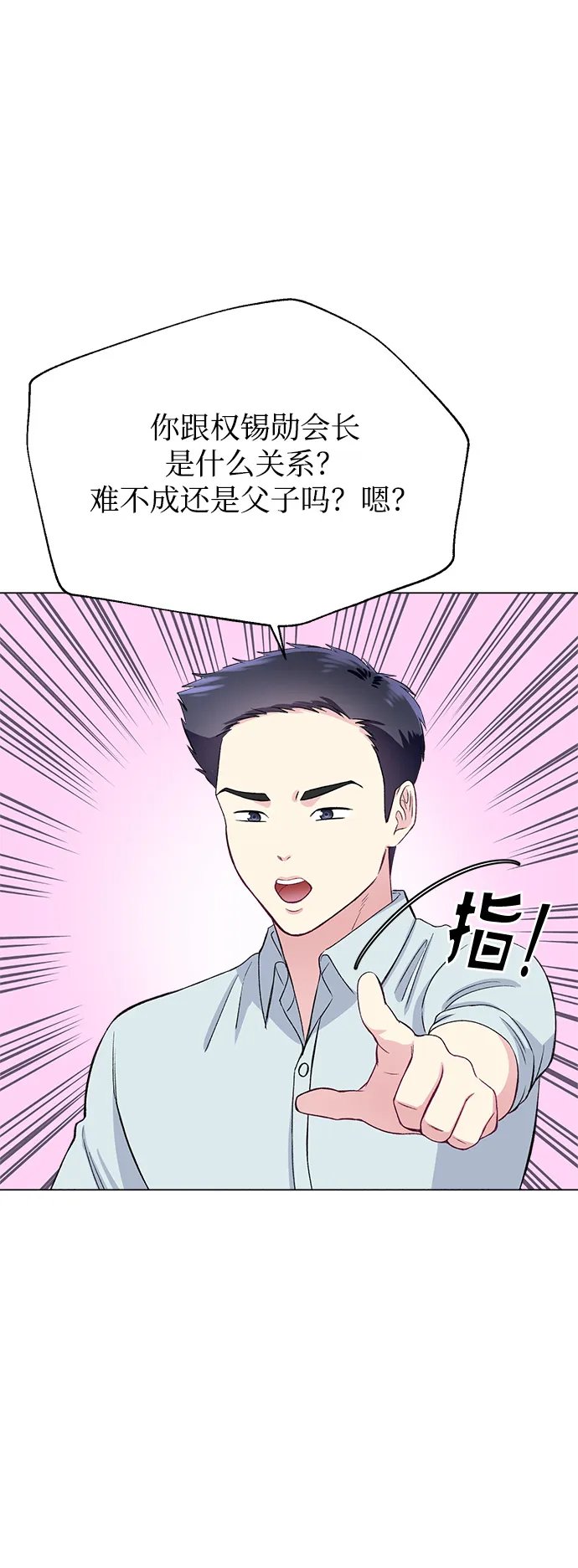 第68话 第51页