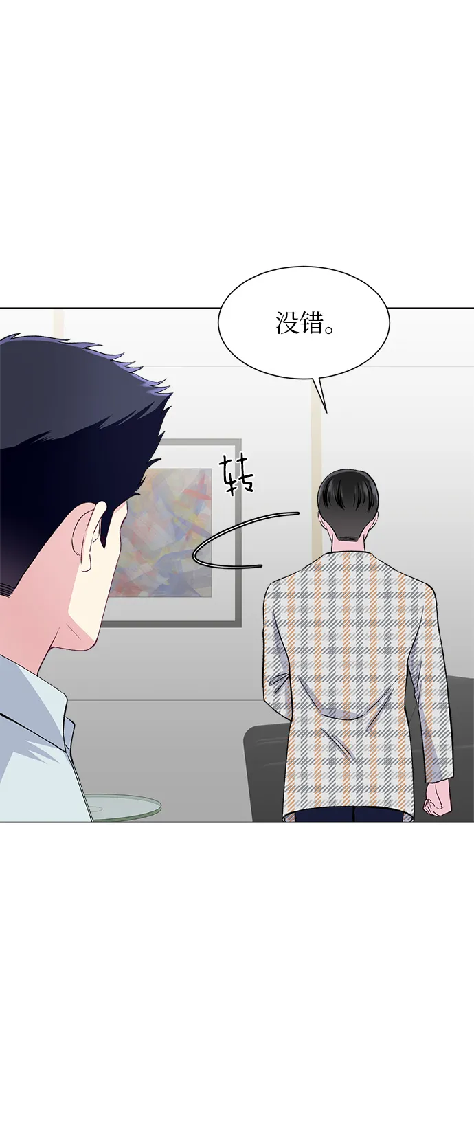 第68话 第52页