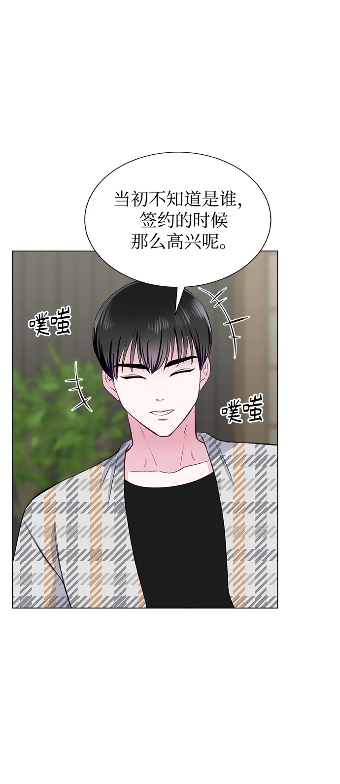 第68话 第64页