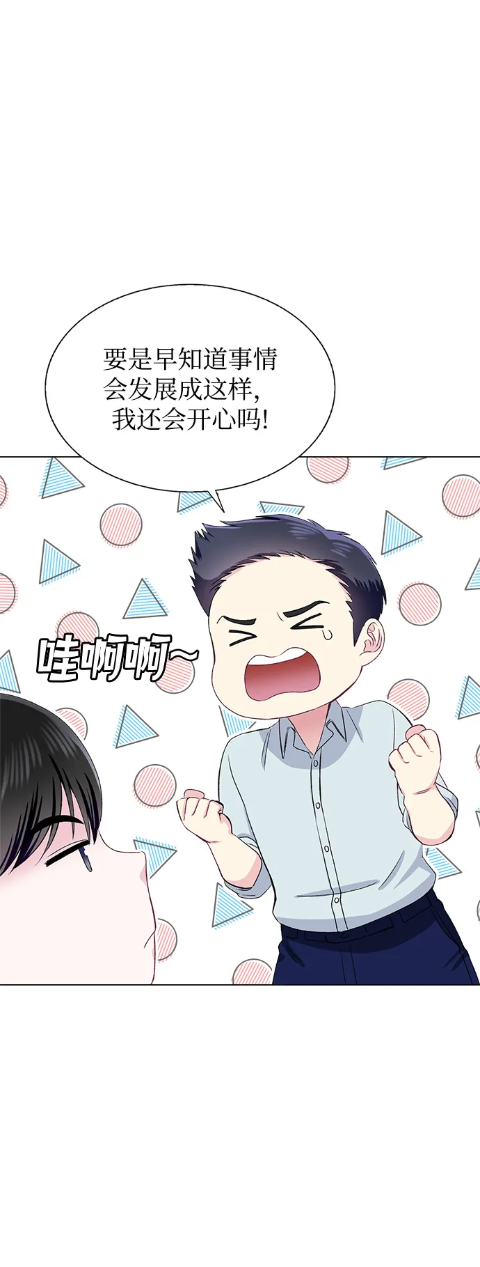 第68话 第65页