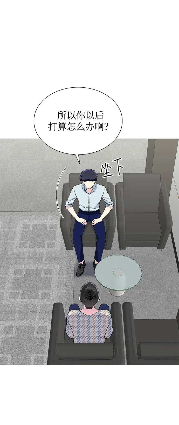 第68话 第67页