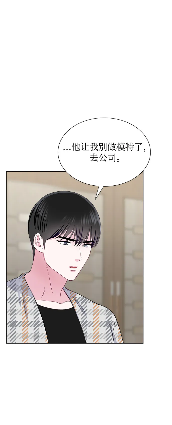 第68话 第68页