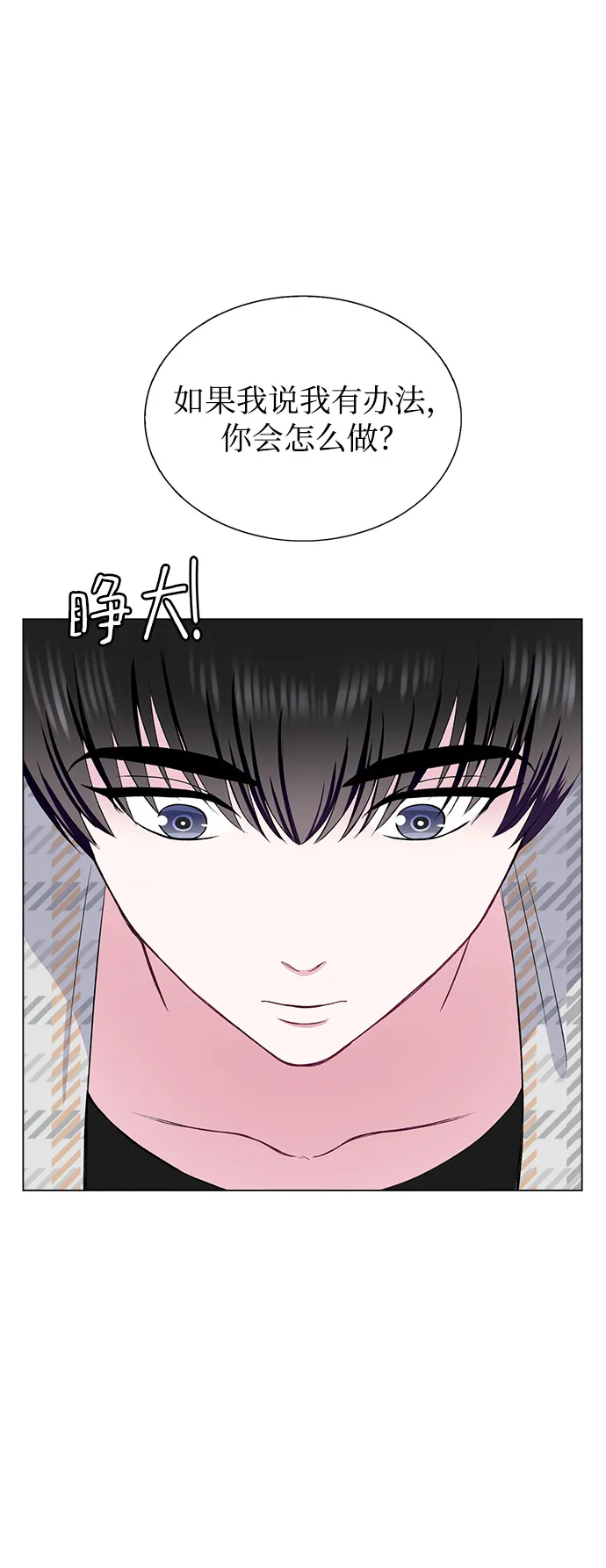 第68话 第76页