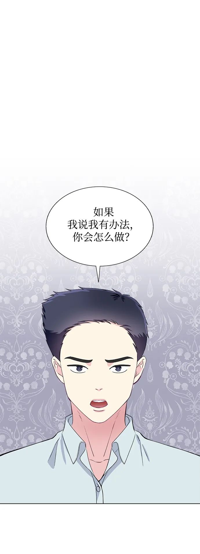 第69话 第2页