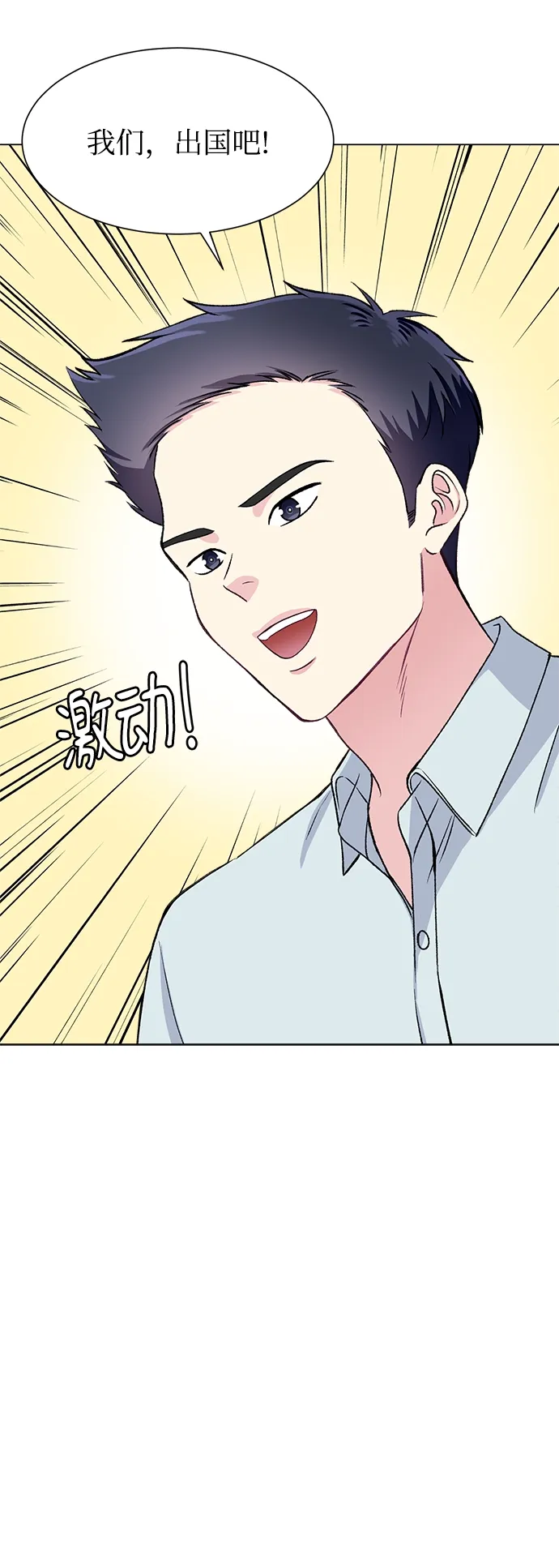 第69话 第6页