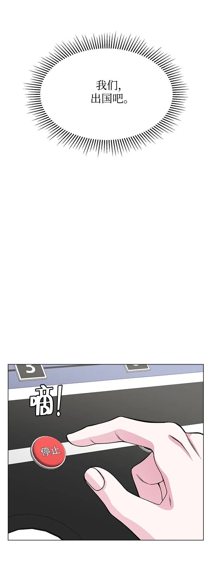 第69话 第11页