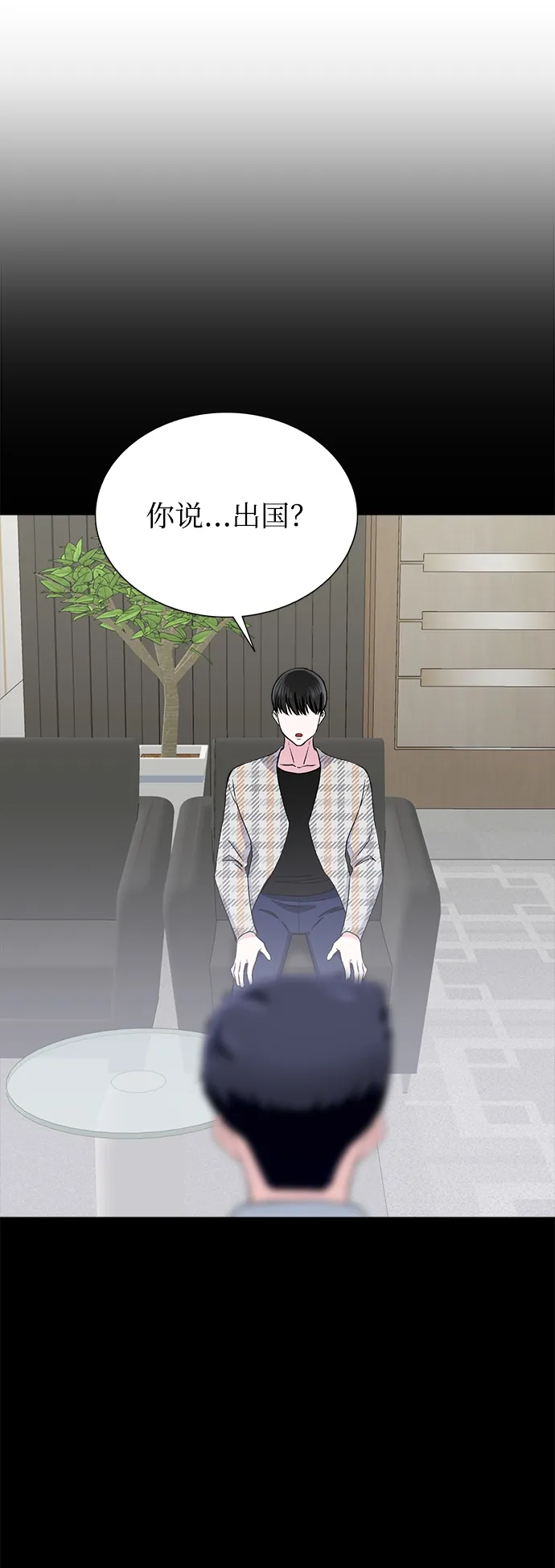 第69话 第14页