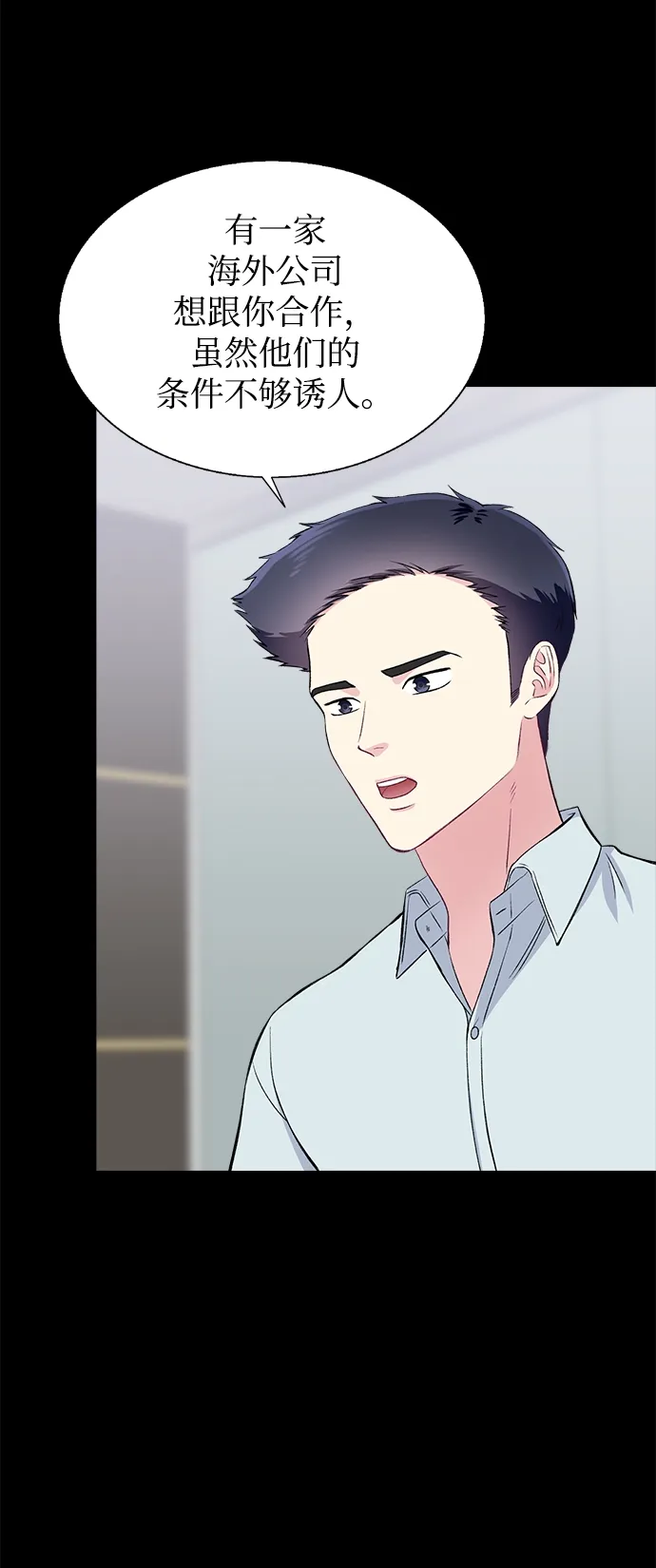 第69话 第15页