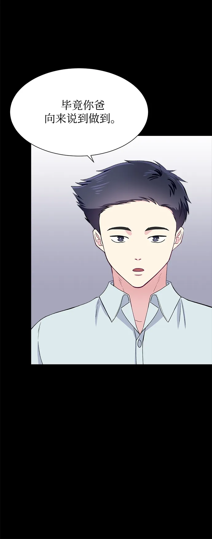 第69话 第17页