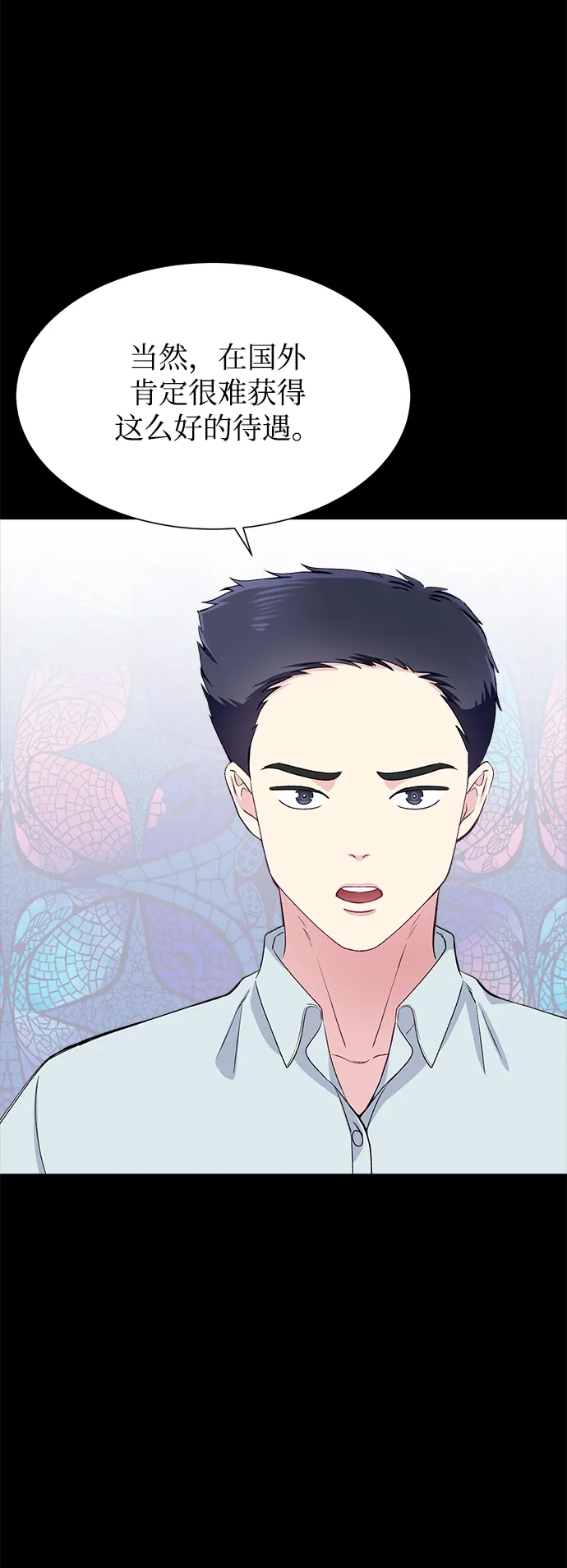第69话 第20页