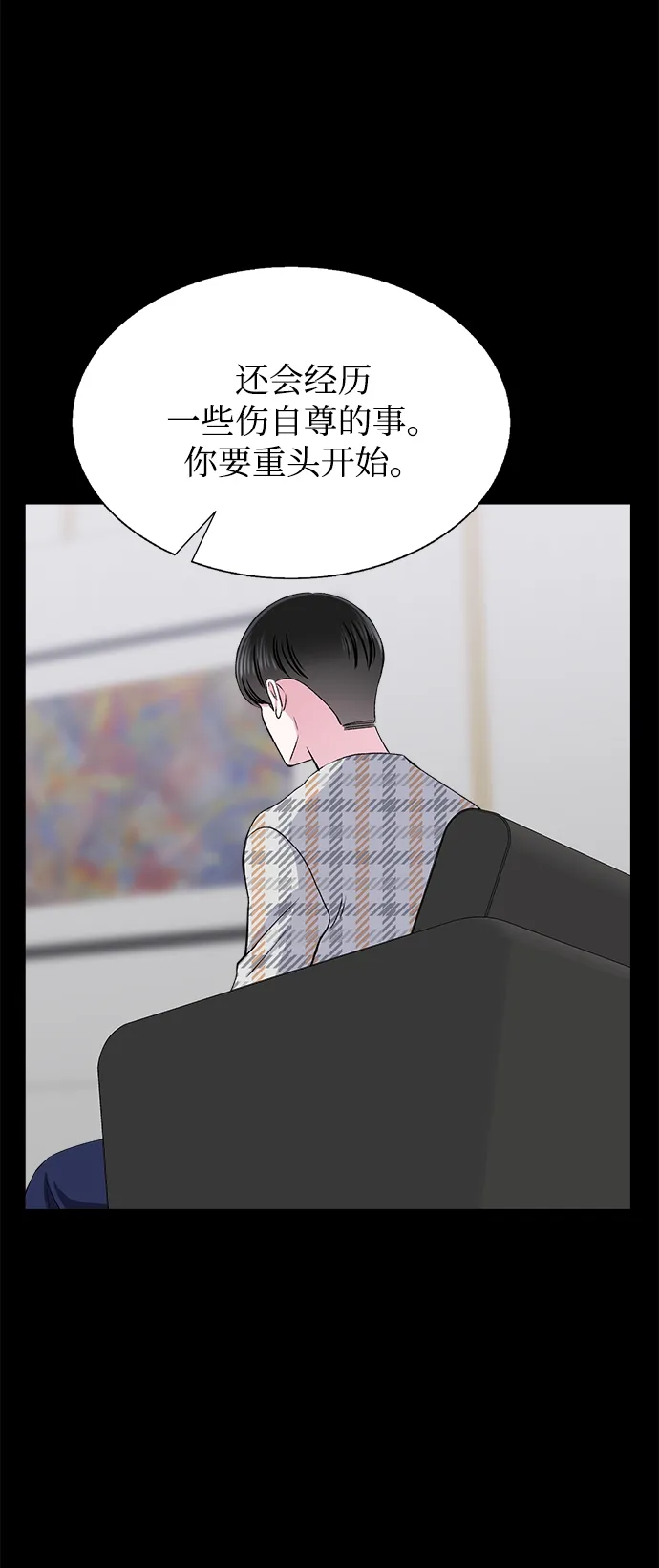 第69话 第21页