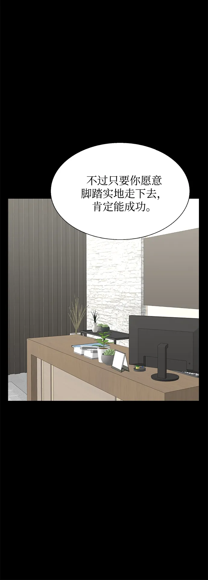 第69话 第22页