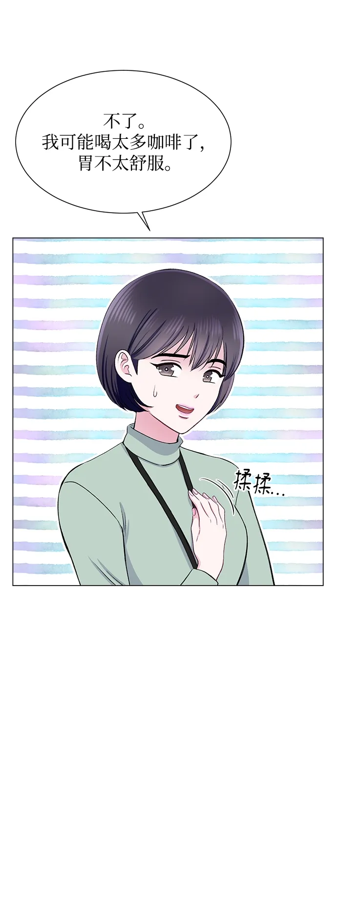 第69话 第38页