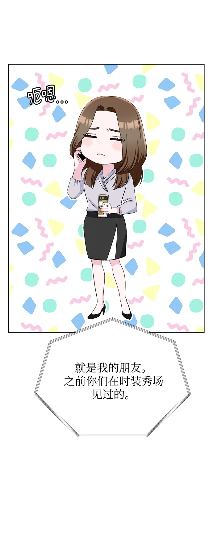 第69话 第47页