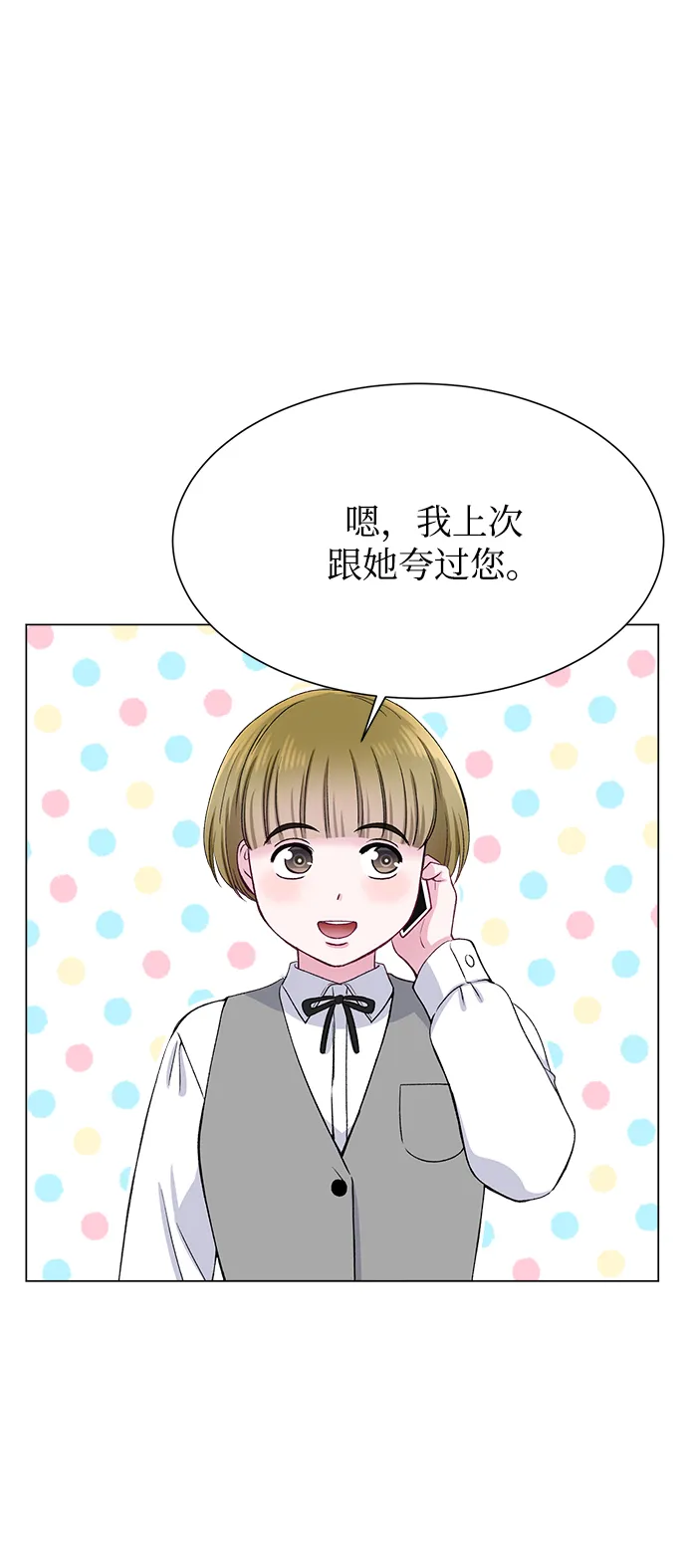 第69话 第52页