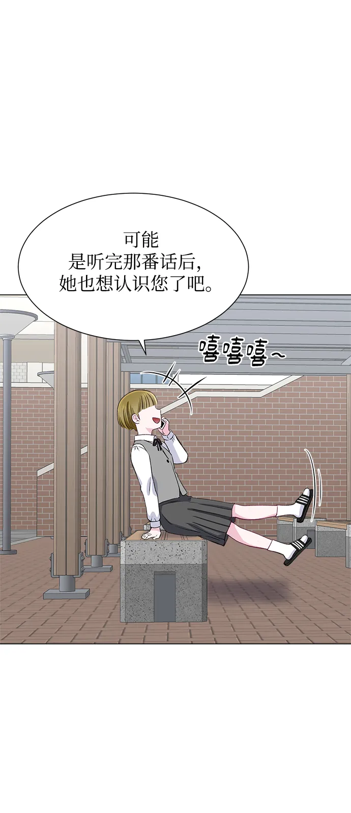 第69话 第53页