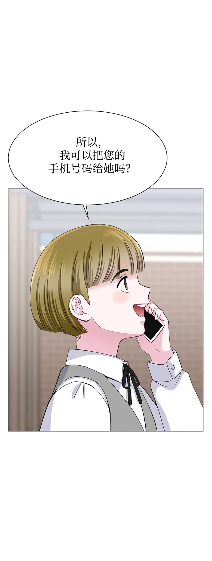 第69话 第54页