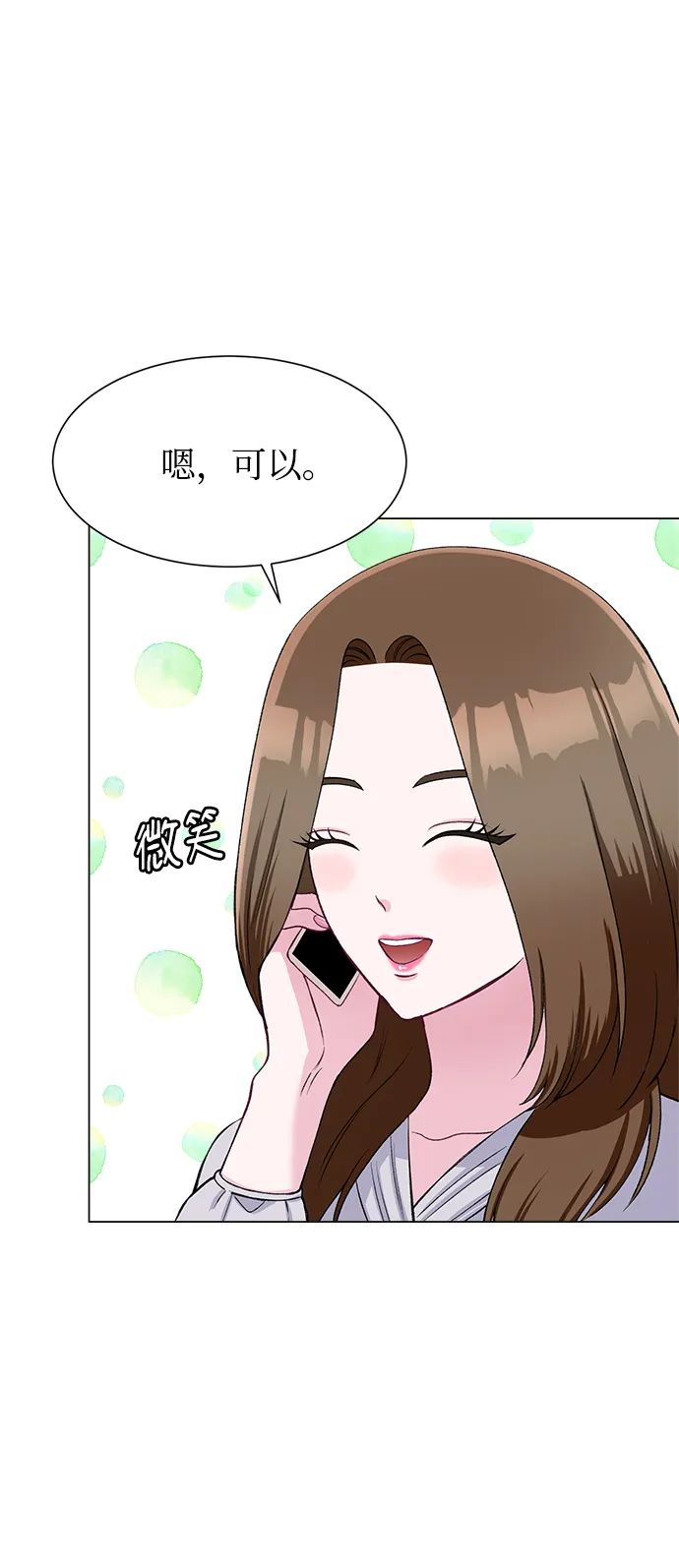 第69话 第56页