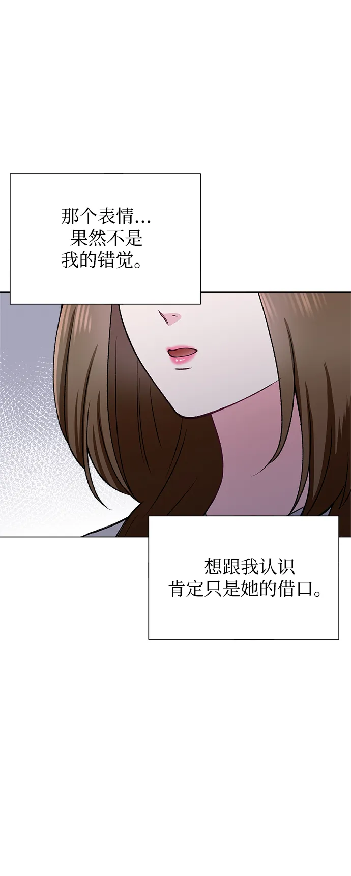 第69话 第74页
