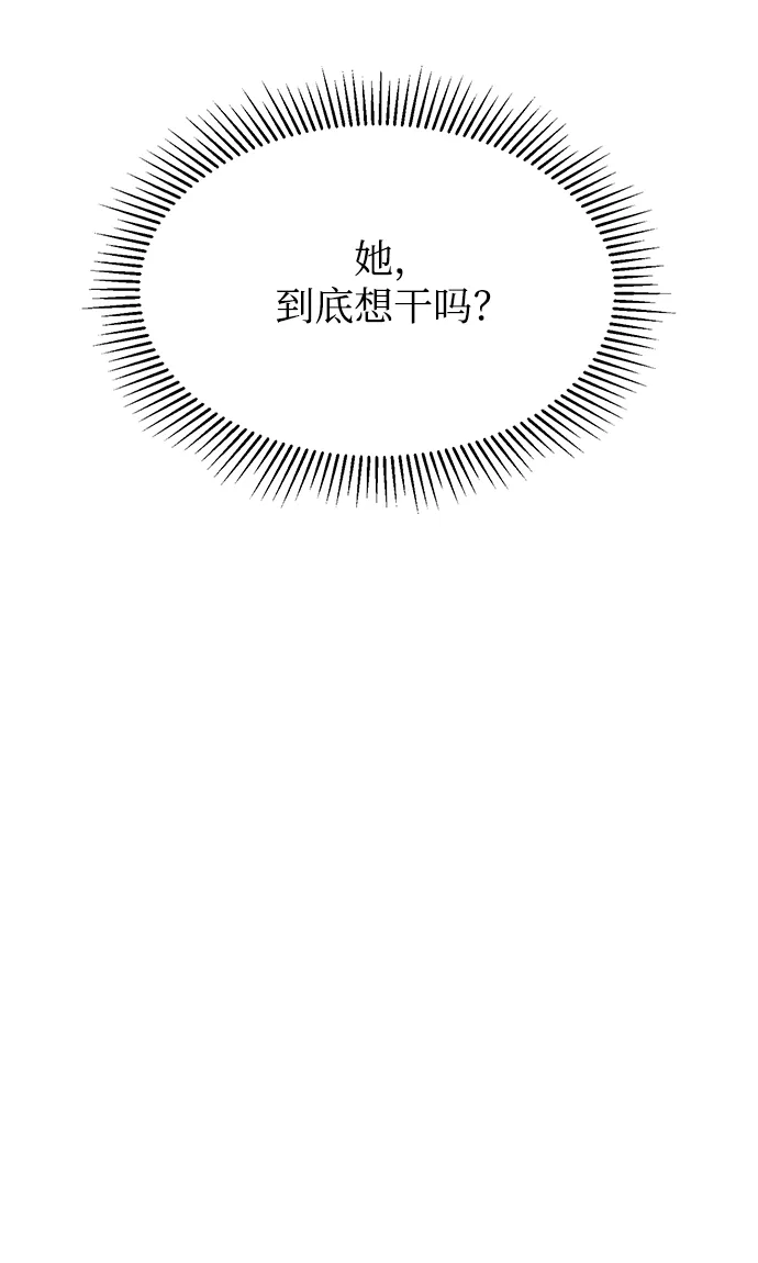第69话 第76页
